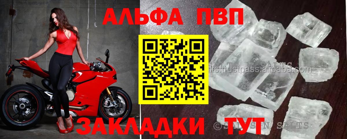 Нягань  A PVP СК КРИС  Альфа ПВП СК КРИС  Вход с VPN  Alfa_PVP кристаллы 