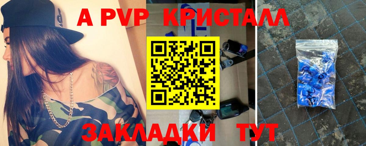Alpha PVP кристаллы Нягань