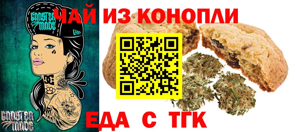 Нягань  Cannafood конопля  Вход с VPN 