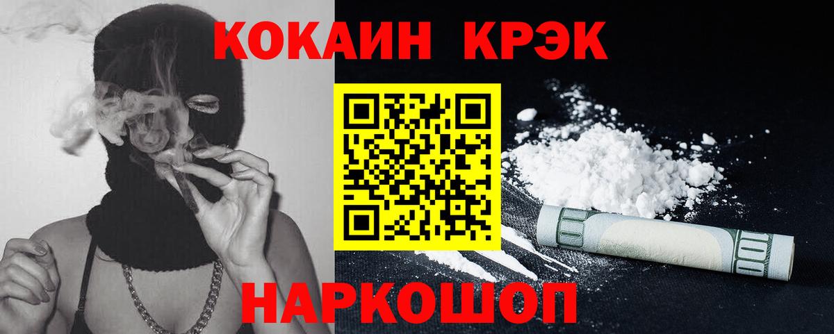 КОКАИН 99%  КОКАИН Перу  Вход с VPN  Нягань 