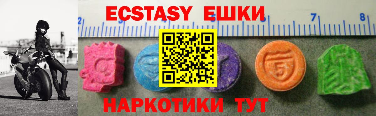 Экстази XTC Нягань