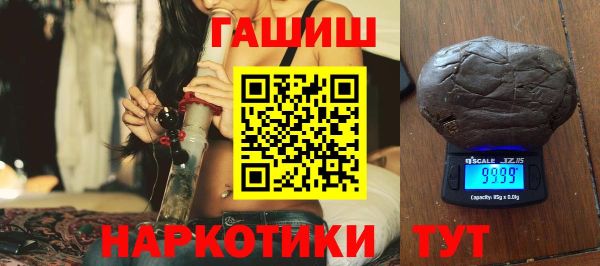 ГАШИШ 40% ТГК Нягань