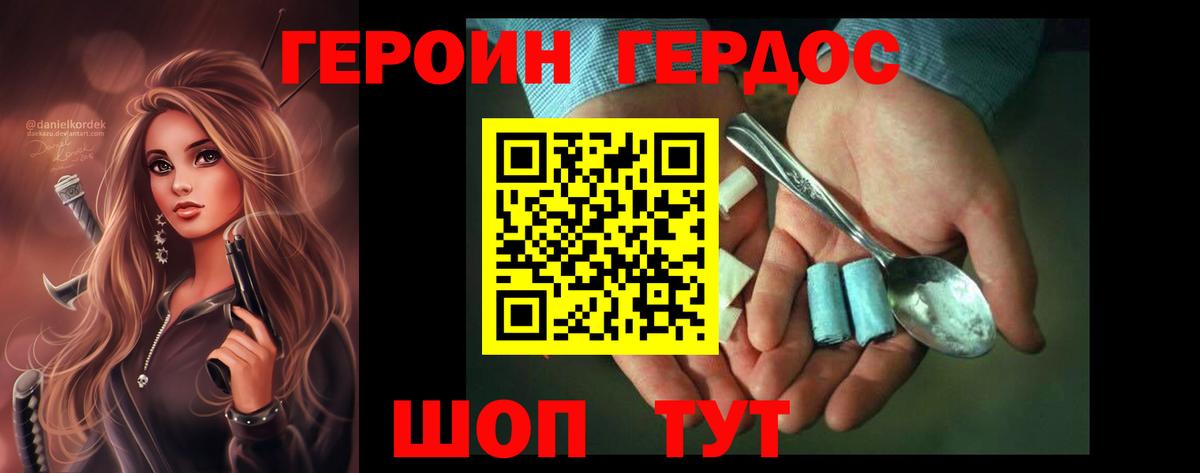 Нягань  ГЕРОИН гречка  Вход с VPN 