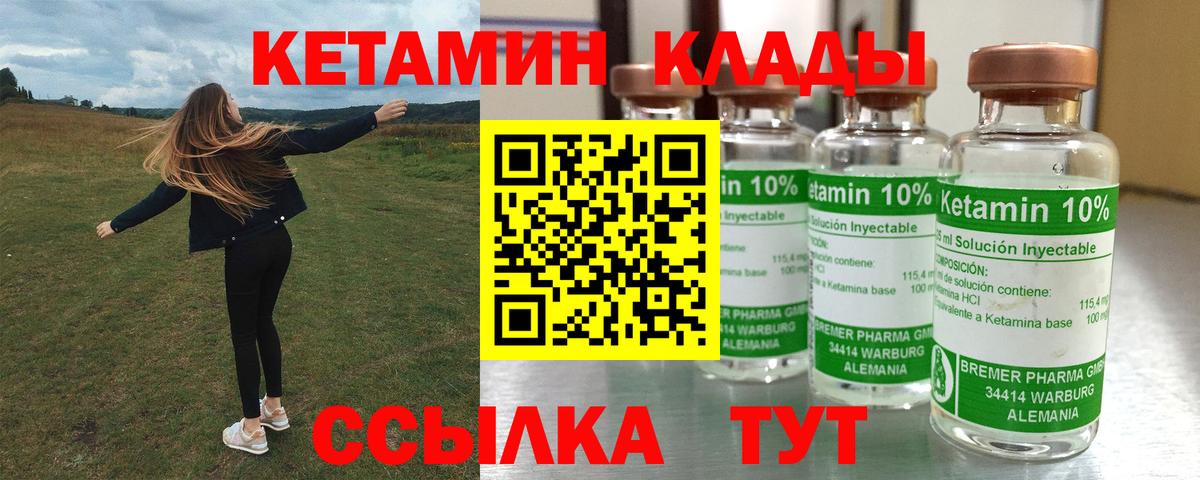 КЕТАМИН ketamine  Вход с VPN  Нягань  КЕТАМИН ketamine 
