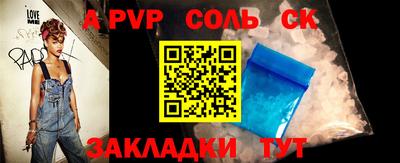 альфа пвп VHQ Славгород