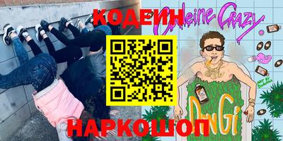 прущие грибы Сланцы