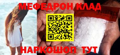 мефедрон VHQ Славянск-на-Кубани