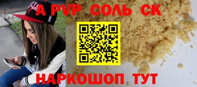 прущие грибы Сланцы