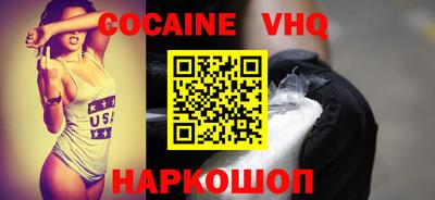 мефедрон VHQ Славянск-на-Кубани