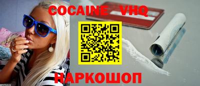 мефедрон VHQ Славянск-на-Кубани