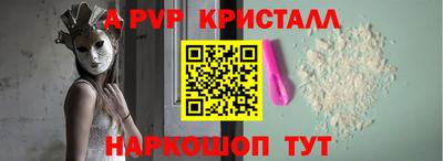 мефедрон VHQ Славянск-на-Кубани