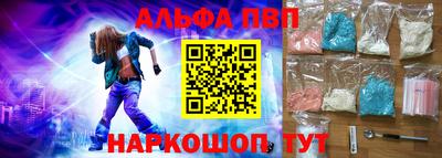 альфа пвп VHQ Славгород
