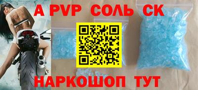 прущие грибы Сланцы
