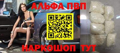 альфа пвп VHQ Славгород