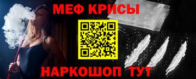 мефедрон VHQ Славянск-на-Кубани
