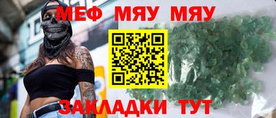 мефедрон VHQ Славянск-на-Кубани