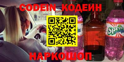 прущие грибы Сланцы