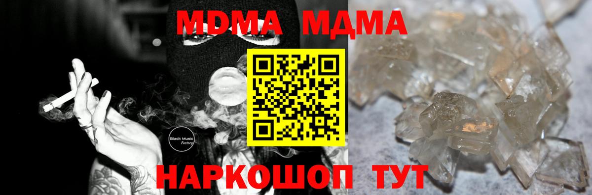 MDMA  Вход с VPN  Нягань  МДМА молли  МДМА Molly 