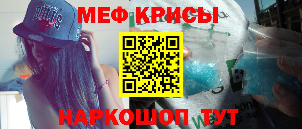 Меф мяу мяу  Нягань
