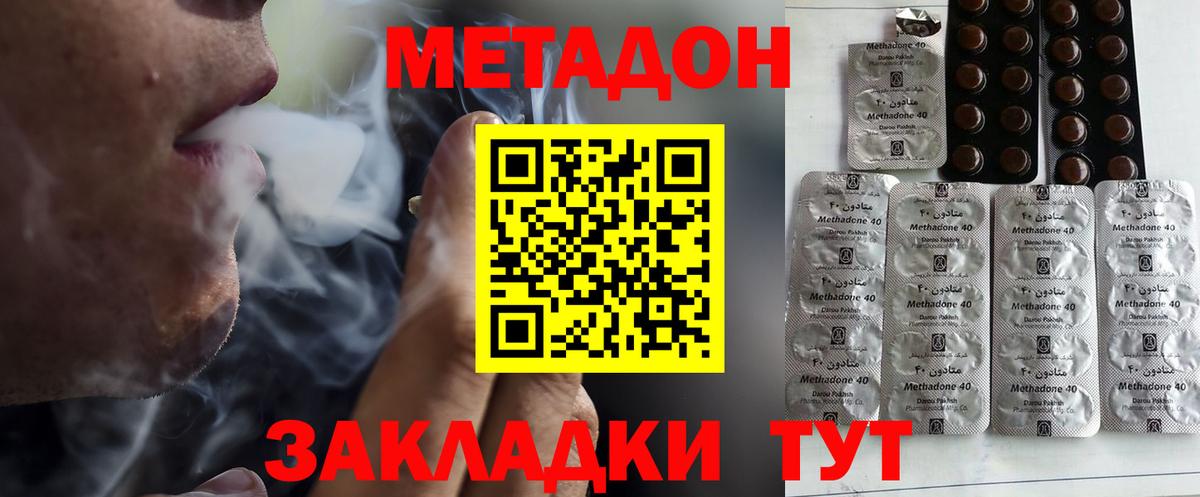 МЕТАДОН methadone  Вход с VPN  Нягань 