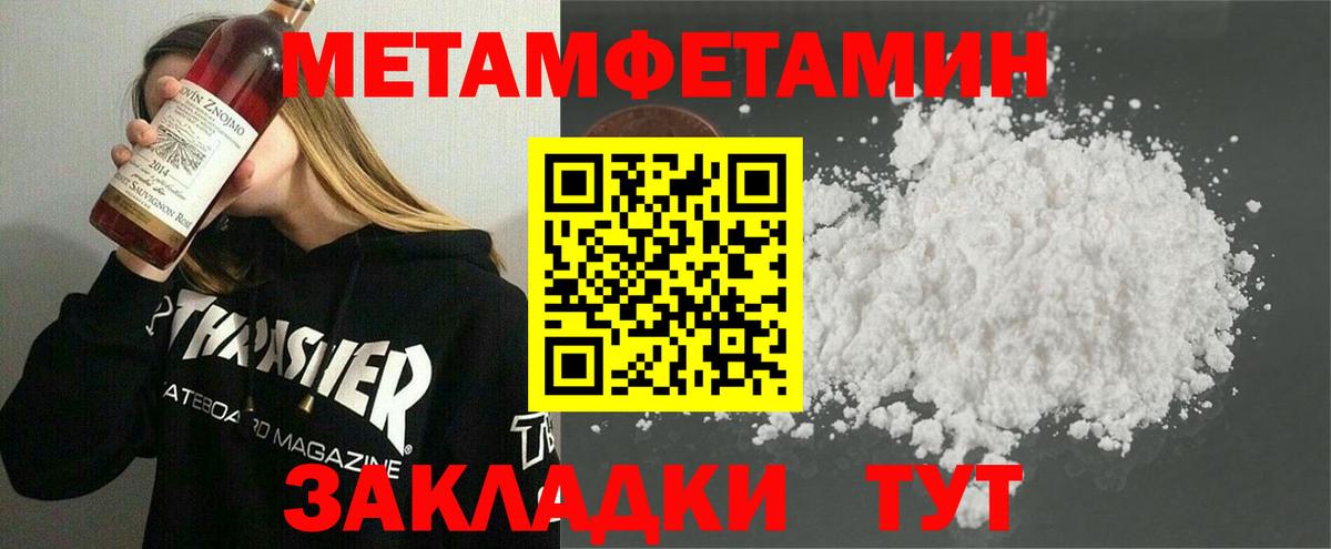 Нягань  МЕТАМФЕТАМИН  Вход с VPN  МЕТАМФЕТАМИН мет 