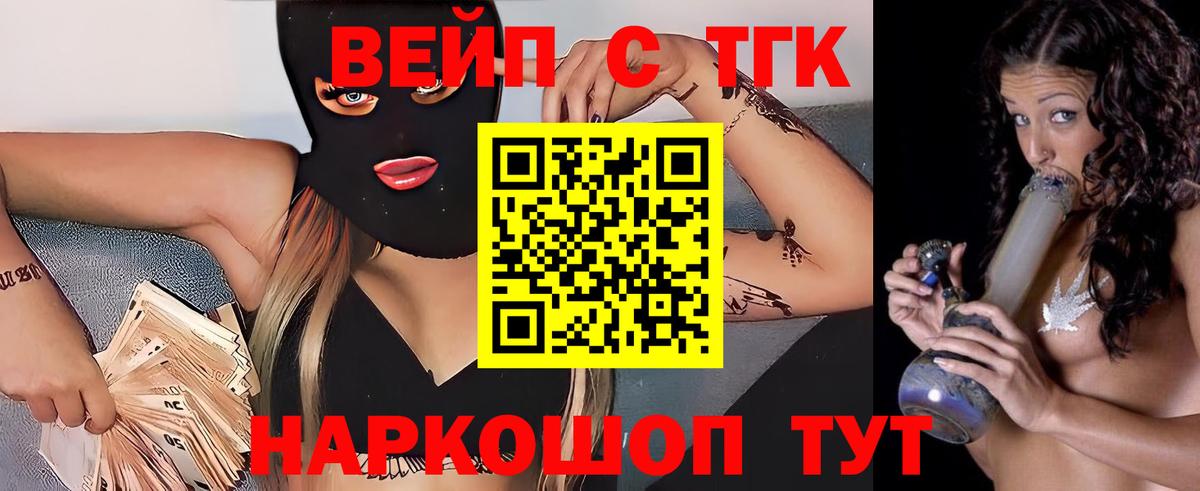 ТГК жижа Нягань