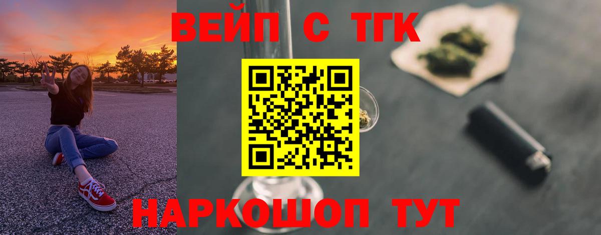 купить   ТГК жижа  Нягань  Вход с VPN  Дистиллят ТГК жижа 