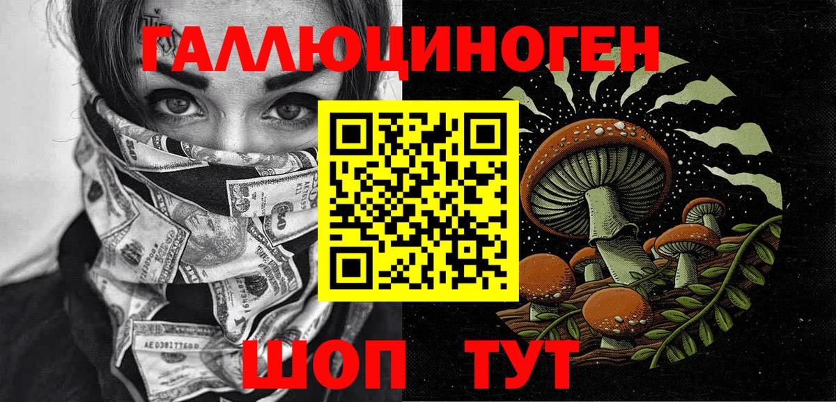 Нягань  Галлюциногенные грибы MAGIC MUSHROOMS  Вход с VPN  Псилоцибиновые грибы Cubensis 